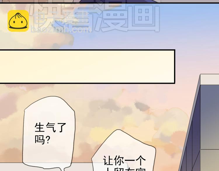 河神大人求收養 - 第42話 學校來了個小河神(2/2) - 2