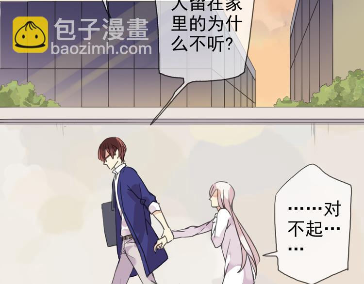 河神大人求收養 - 第42話 學校來了個小河神(2/2) - 3