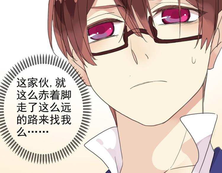 河神大人求收養 - 第42話 學校來了個小河神(2/2) - 2