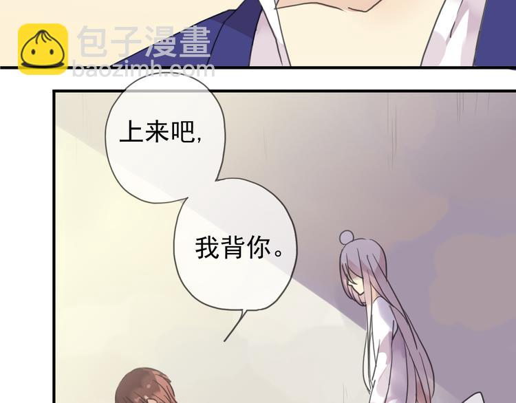 河神大人求收養 - 第42話 學校來了個小河神(2/2) - 3