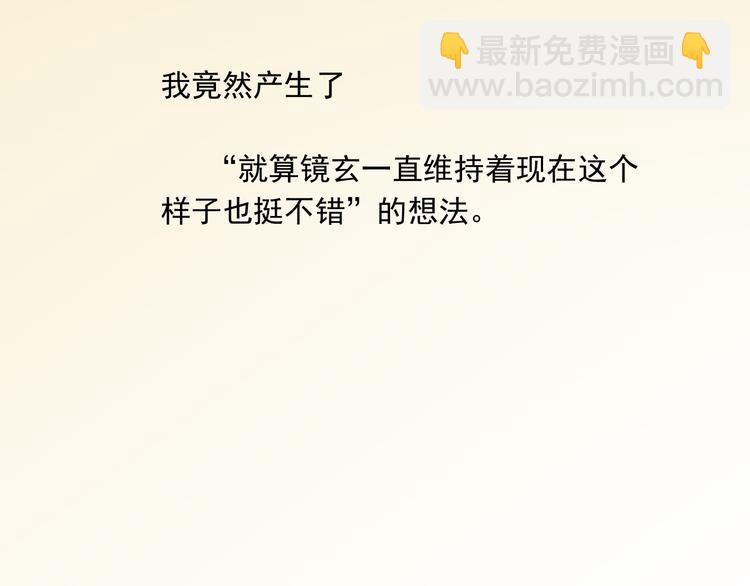 河神大人求收養 - 第42話 學校來了個小河神(2/2) - 3