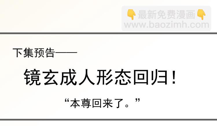 河神大人求收養 - 第42話 學校來了個小河神(2/2) - 4