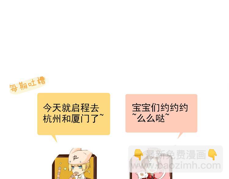 河神大人求收養 - 第42話 學校來了個小河神(2/2) - 5