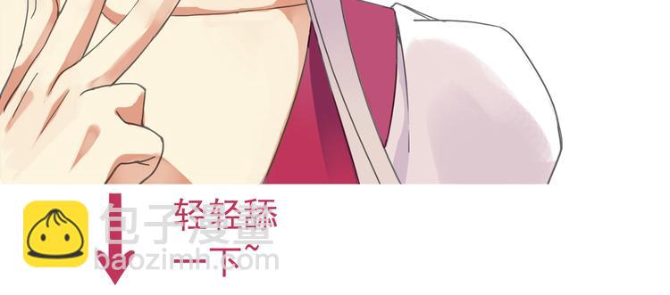 河神大人求收養 - 第42話 學校來了個小河神(2/2) - 2