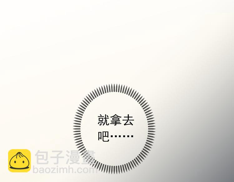 河神大人求收養 - 第44話 無心的傷害！ - 4