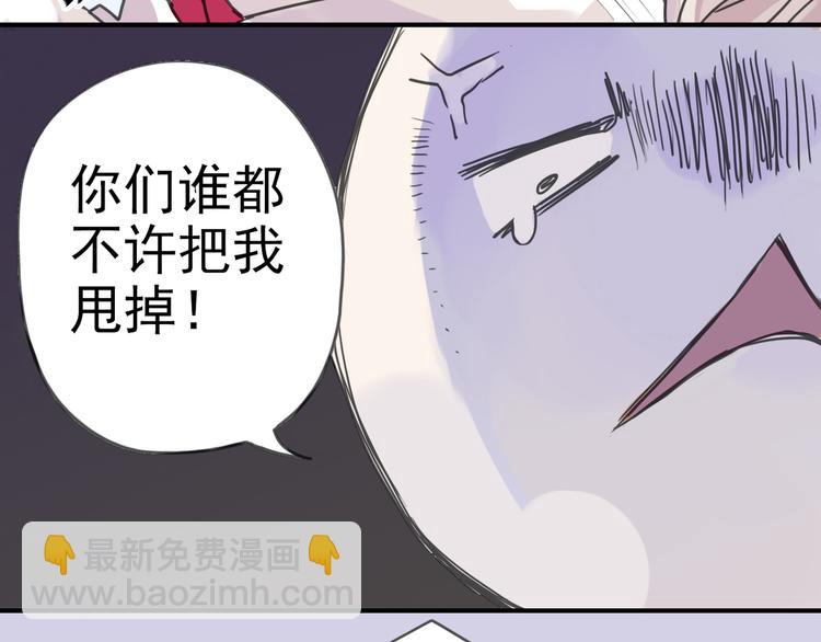 河神大人求收養 - 第6話 強敵出現！ - 2