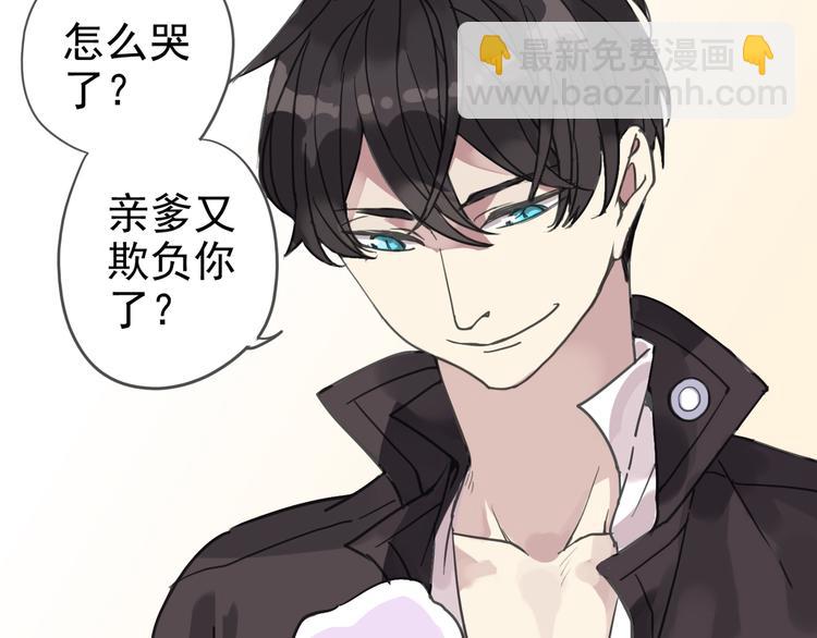 河神大人求收養 - 第6話 強敵出現！ - 6