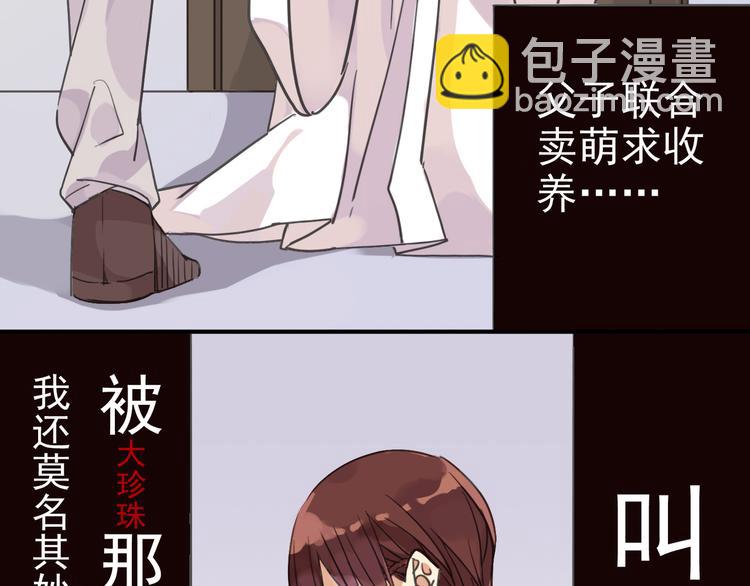 河神大人求收養 - 第6話 強敵出現！ - 2