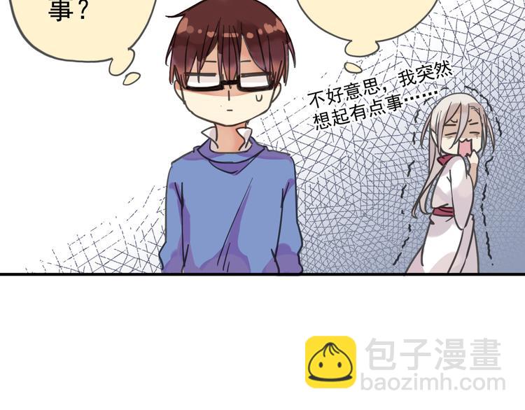 河神大人求收養 - 第6話 強敵出現！ - 2