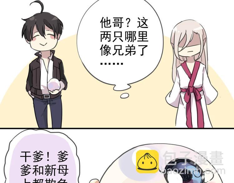 河神大人求收養 - 第6話 強敵出現！ - 6