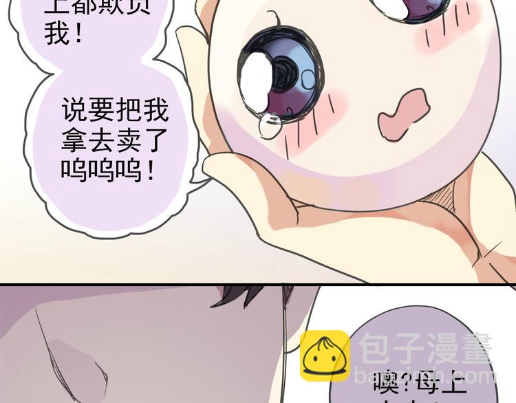 河神大人求收養 - 第6話 強敵出現！ - 1