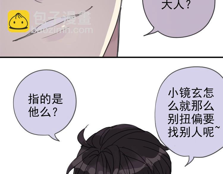 河神大人求收養 - 第6話 強敵出現！ - 2