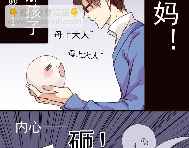 河神大人求收養 - 第6話 強敵出現！ - 3