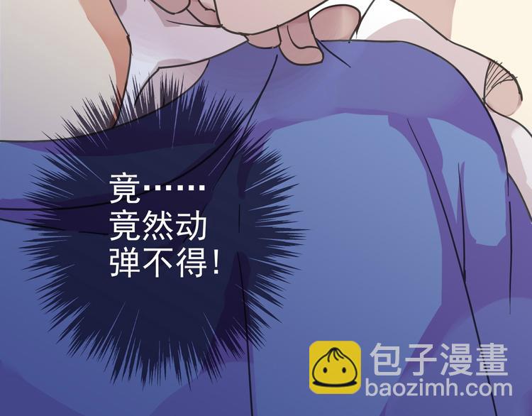 河神大人求收養 - 第6話 強敵出現！ - 6