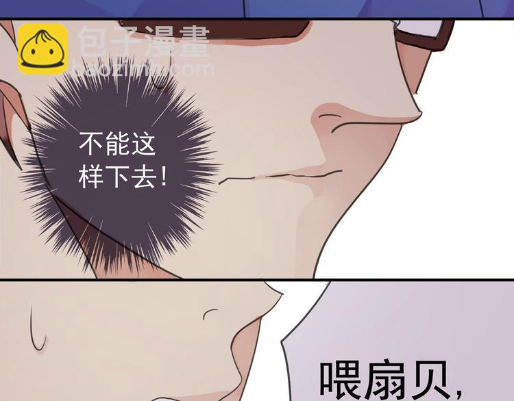 河神大人求收養 - 第6話 強敵出現！ - 1