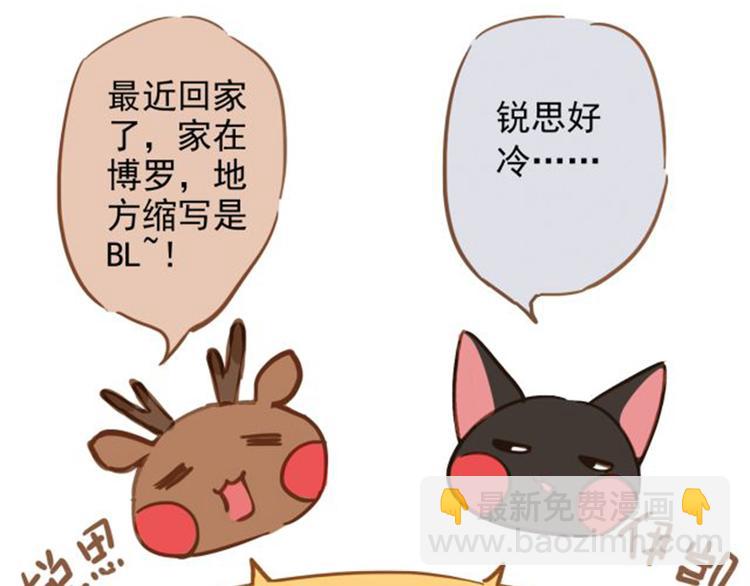 河神大人求收養 - 第6話 強敵出現！ - 6