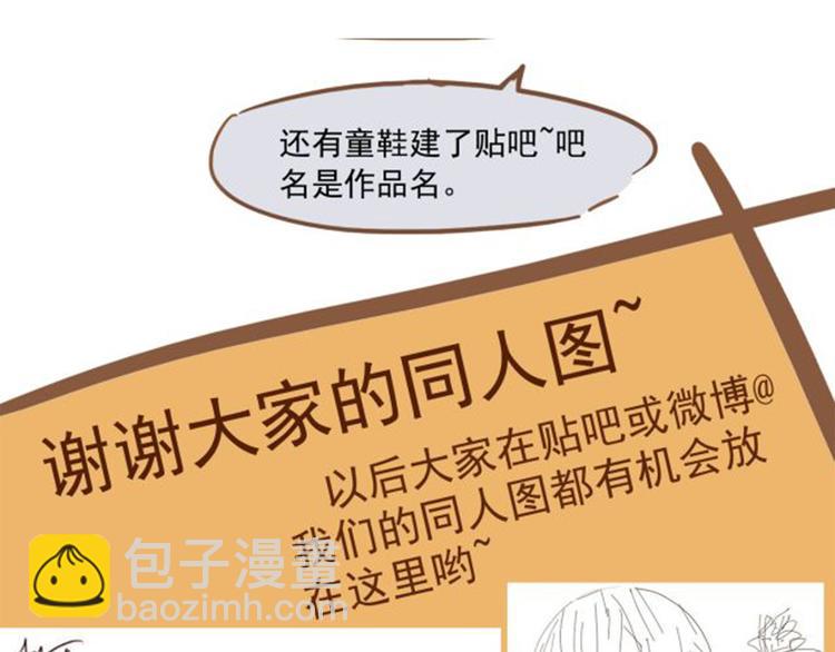 河神大人求收養 - 第6話 強敵出現！ - 2