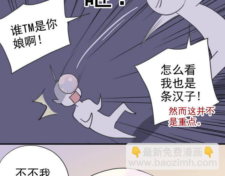 河神大人求收養 - 第6話 強敵出現！ - 4