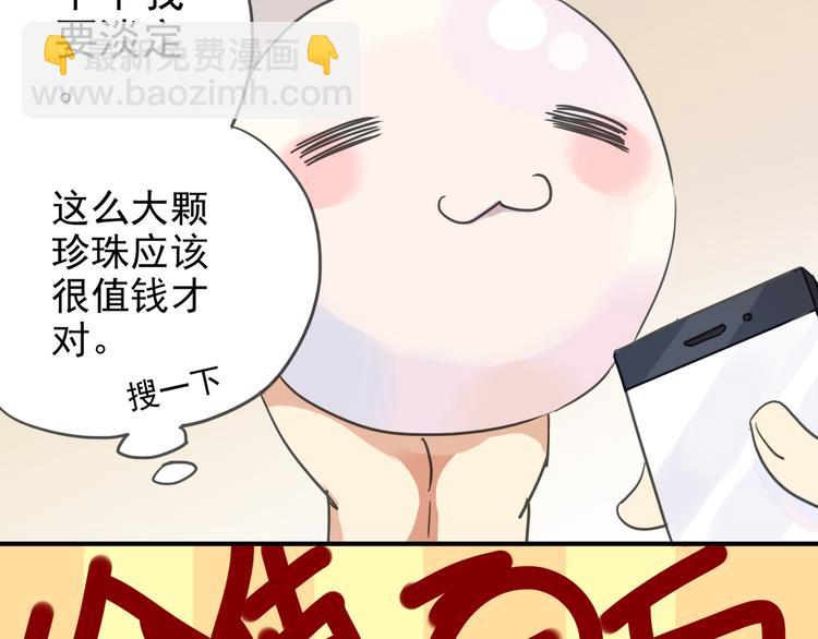 河神大人求收養 - 第6話 強敵出現！ - 5