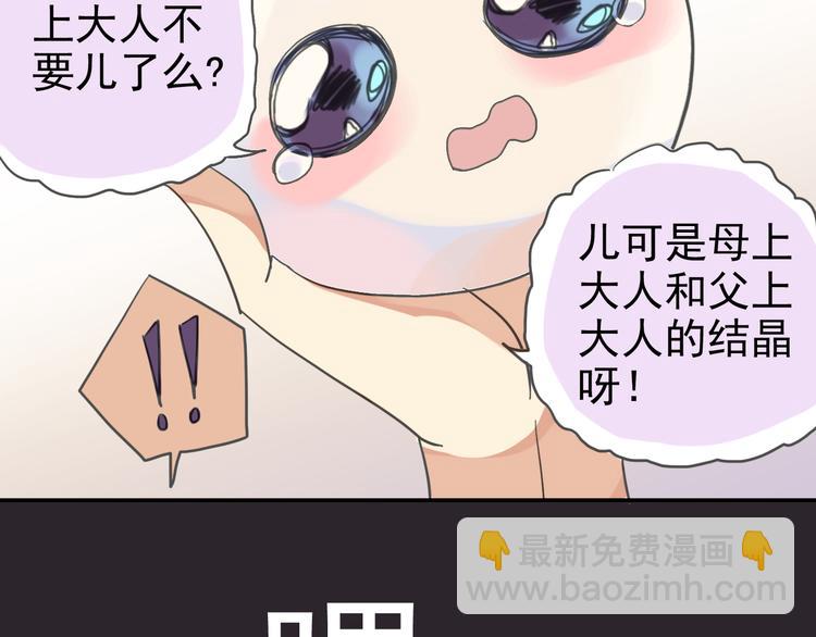 河神大人求收養 - 第6話 強敵出現！ - 1