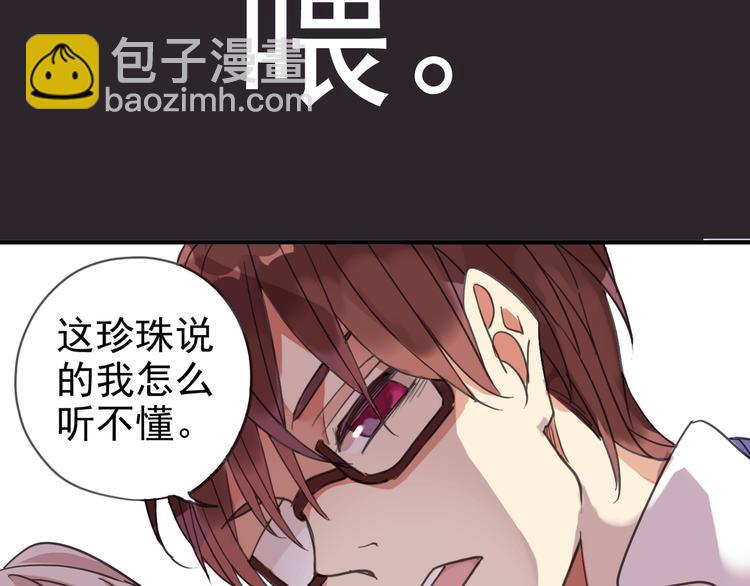 河神大人求收養 - 第6話 強敵出現！ - 2