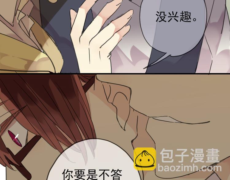 河神大人求收養 - 第46話 被脅迫穿女裝(1/2) - 2