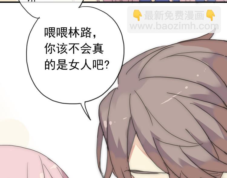 河神大人求收養 - 第46話 被脅迫穿女裝(2/2) - 6