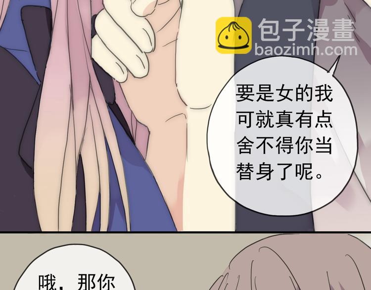 河神大人求收養 - 第46話 被脅迫穿女裝(2/2) - 2