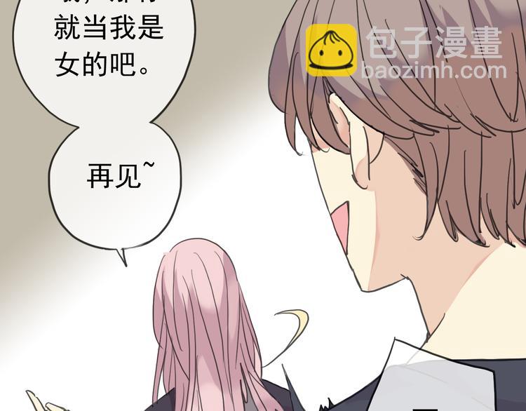 河神大人求收養 - 第46話 被脅迫穿女裝(2/2) - 3