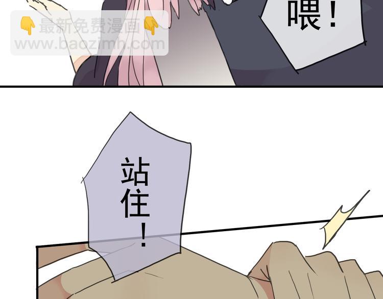 河神大人求收養 - 第46話 被脅迫穿女裝(2/2) - 4