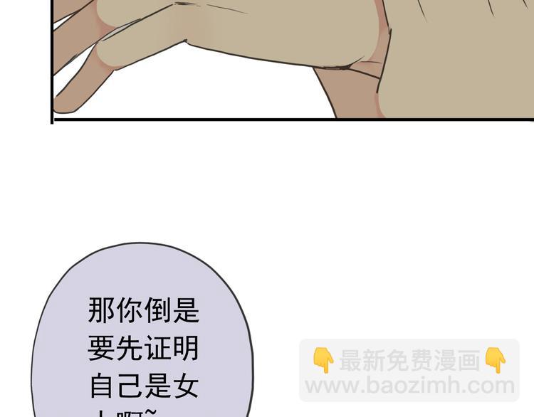 河神大人求收養 - 第46話 被脅迫穿女裝(2/2) - 5