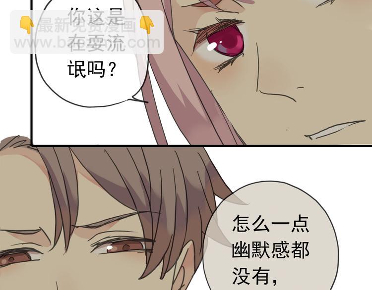 河神大人求收養 - 第46話 被脅迫穿女裝(2/2) - 3