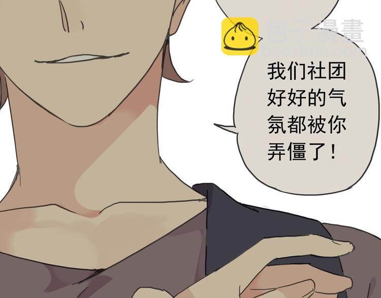 河神大人求收養 - 第46話 被脅迫穿女裝(2/2) - 4