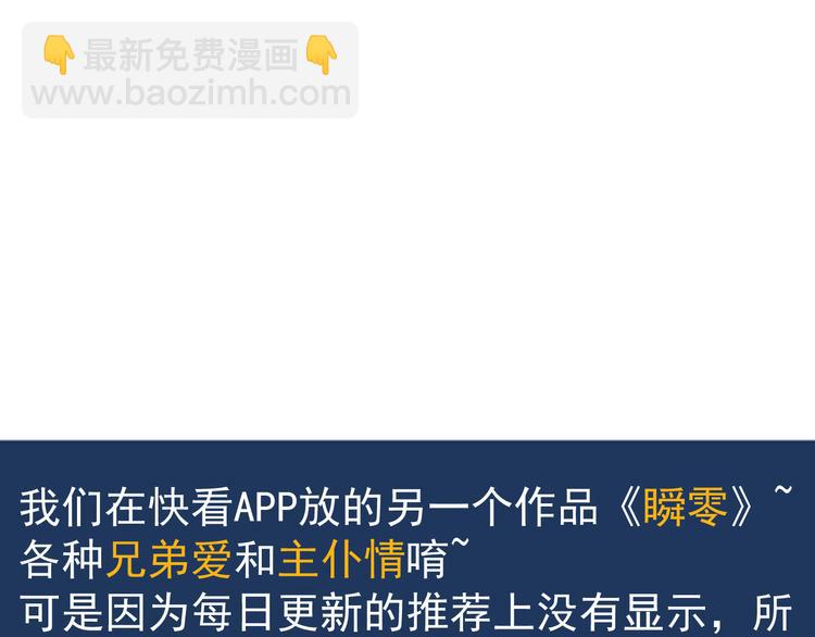 河神大人求收養 - 第46話 被脅迫穿女裝(2/2) - 2