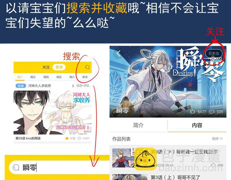 河神大人求收養 - 第46話 被脅迫穿女裝(2/2) - 3