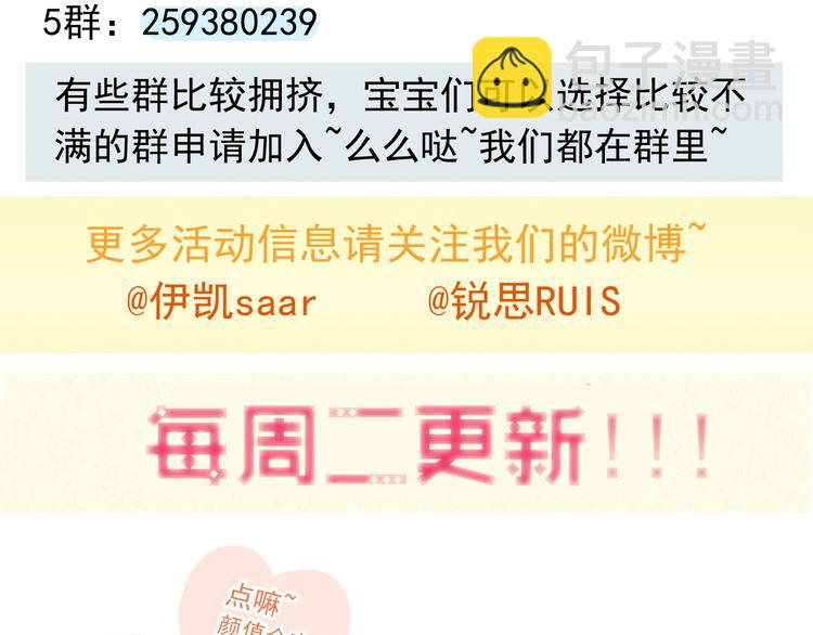 河神大人求收養 - 第46話 被脅迫穿女裝(2/2) - 5