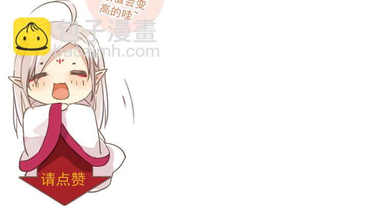 河神大人求收養 - 第46話 被脅迫穿女裝(2/2) - 6