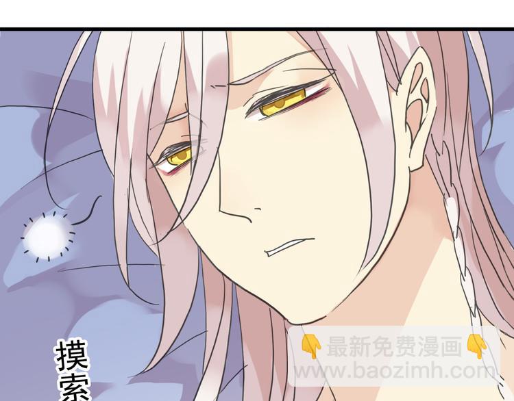 河神大人求收養 - 第49話 超級危機！(2/2) - 3