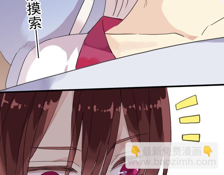 河神大人求收養 - 第49話 超級危機！(2/2) - 4