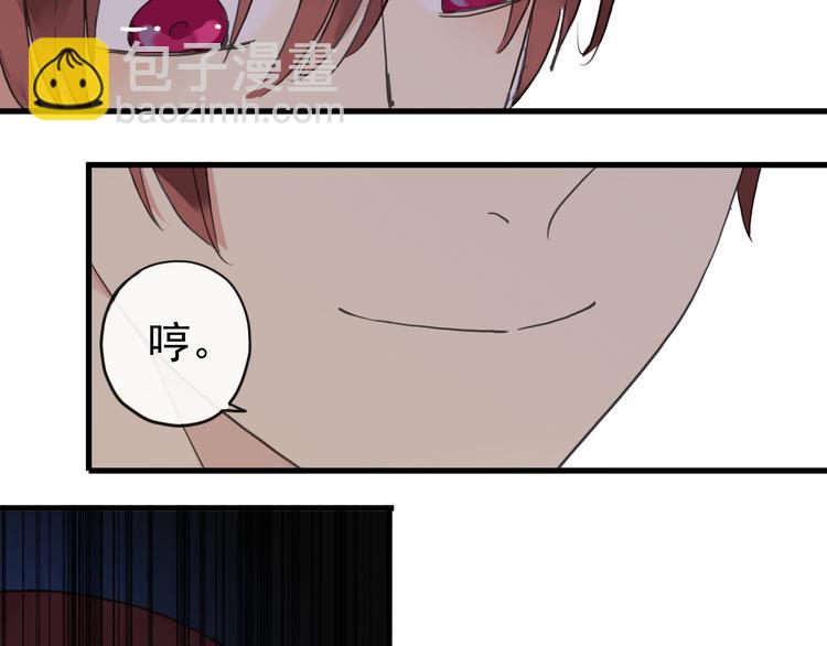 河神大人求收養 - 第49話 超級危機！(2/2) - 5