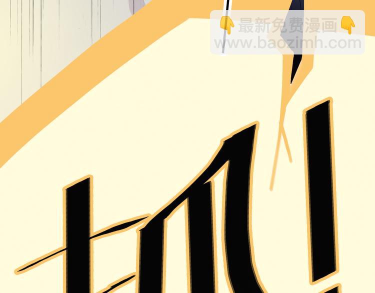 河神大人求收養 - 第49話 超級危機！(2/2) - 2