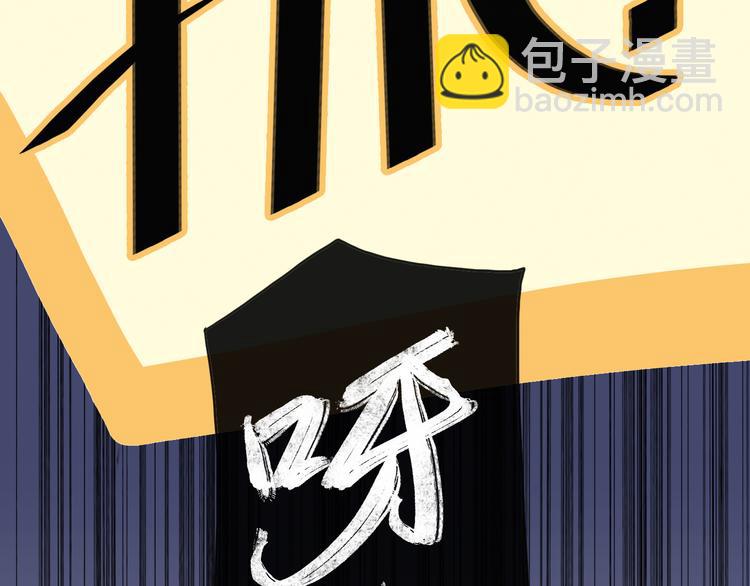 河神大人求收養 - 第49話 超級危機！(2/2) - 3