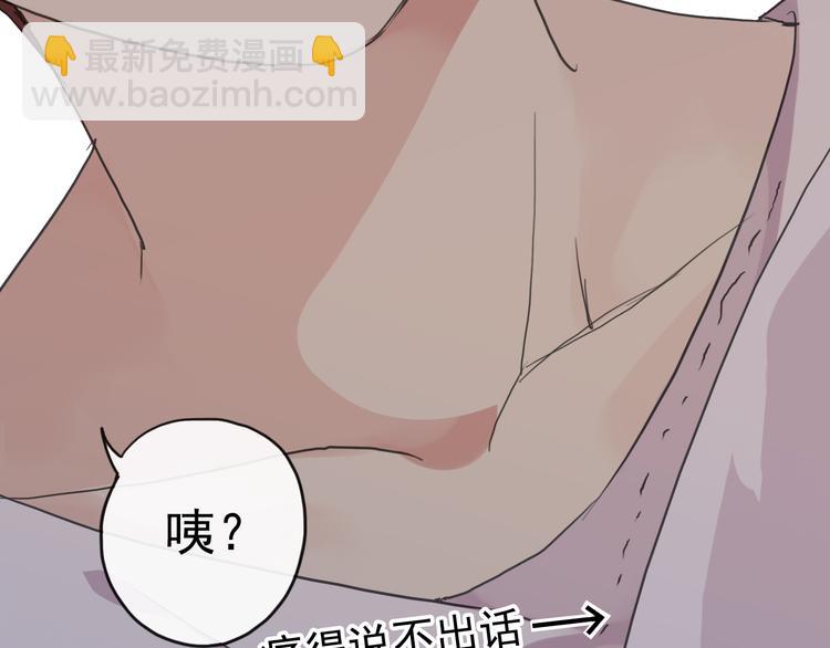 河神大人求收養 - 第49話 超級危機！(2/2) - 3