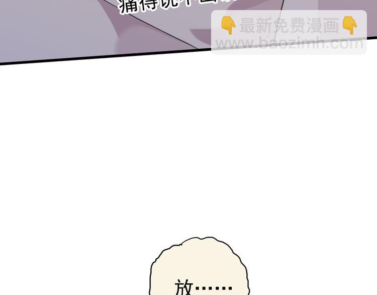 河神大人求收養 - 第49話 超級危機！(2/2) - 4