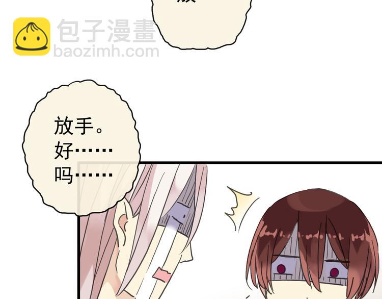 河神大人求收養 - 第49話 超級危機！(2/2) - 5