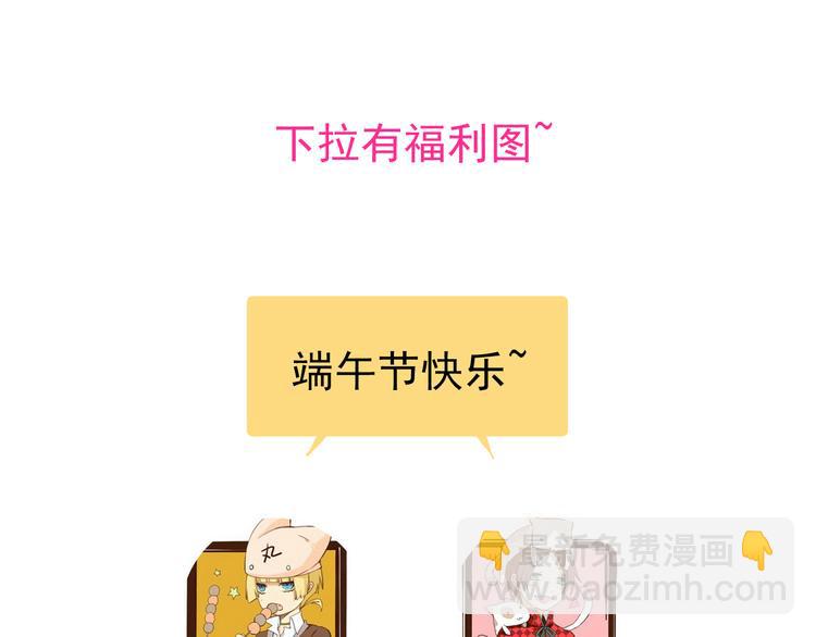 河神大人求收養 - 第49話 超級危機！(2/2) - 4