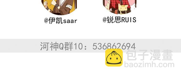 河神大人求收養 - 第49話 超級危機！(2/2) - 5