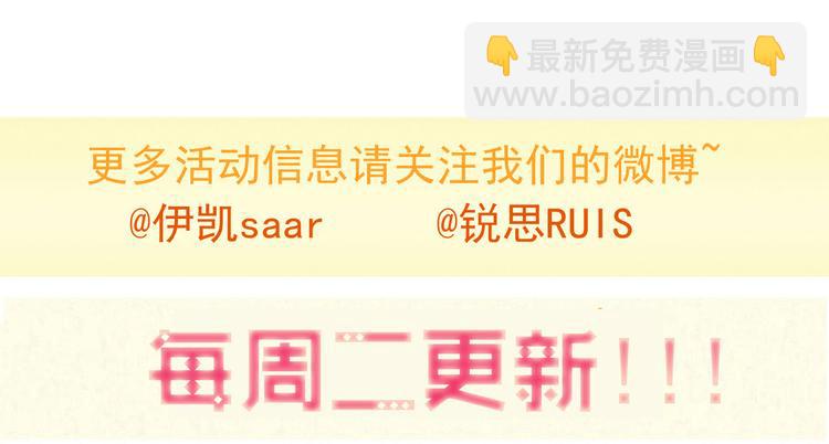 河神大人求收養 - 第49話 超級危機！(2/2) - 6