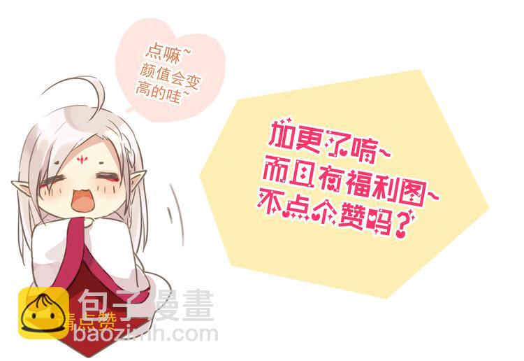 河神大人求收養 - 第49話 超級危機！(2/2) - 1