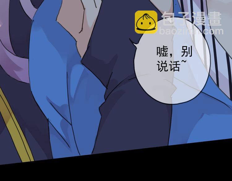 河神大人求收養 - 第51話 你幹嘛！(2/2) - 4